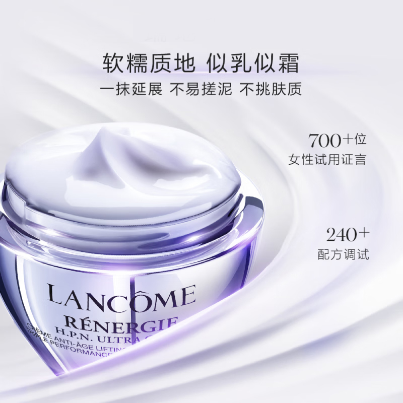 兰蔻塑颜三重密集焕颜面霜：熬夜党的救星，抗老新宠实测！