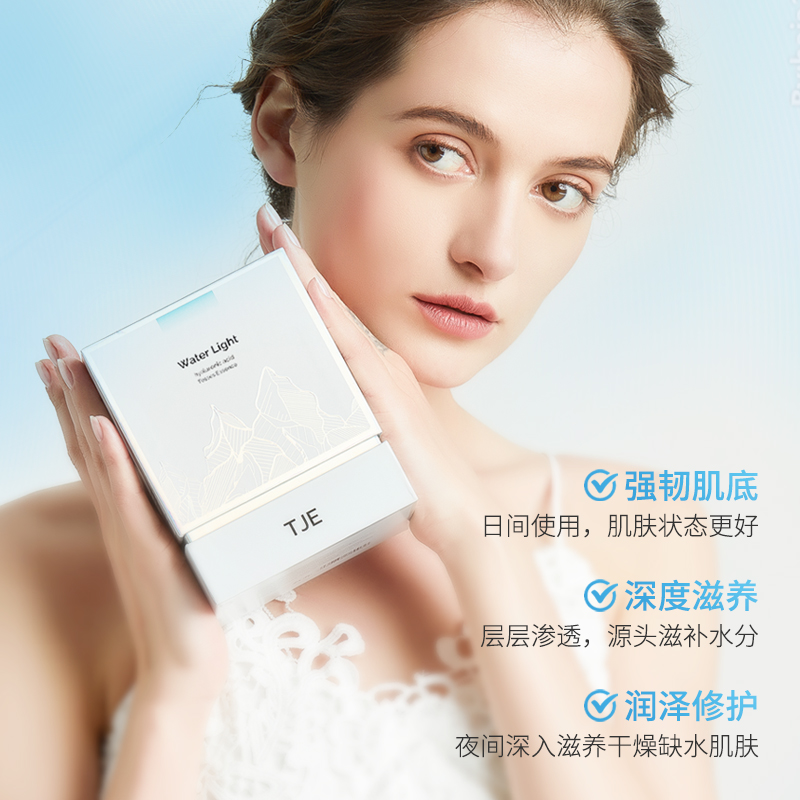 水光肌养成记：TJE英国水光玻尿酸次抛精华液，30支x2盒装+送2盒x5支装，这波羊毛薅得值！