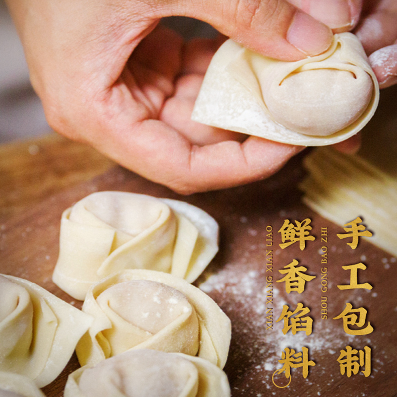 一旬一味手工大馄饨：懒人福音还是厨房灾难？