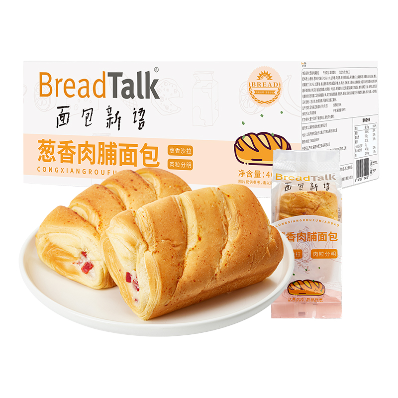 救命！这肉脯面包也太香了吧！早餐吃它幸福感爆棚！