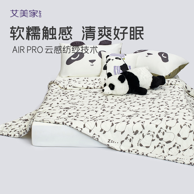 艾美家耙耳朵裸睡被：宿舍党福音，柔软到想裸奔！