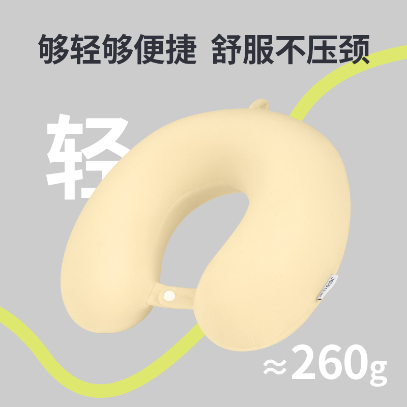佳奥记忆棉出行枕：独处者的旅途伴侣