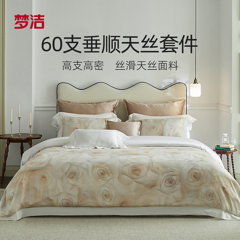 梦洁家纺60S天丝四件套：瑰蜜，一次奢华睡眠的沉浸式体验