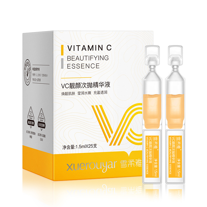 熬夜党救星！娅芝VC精华液让我素颜也能发光✨