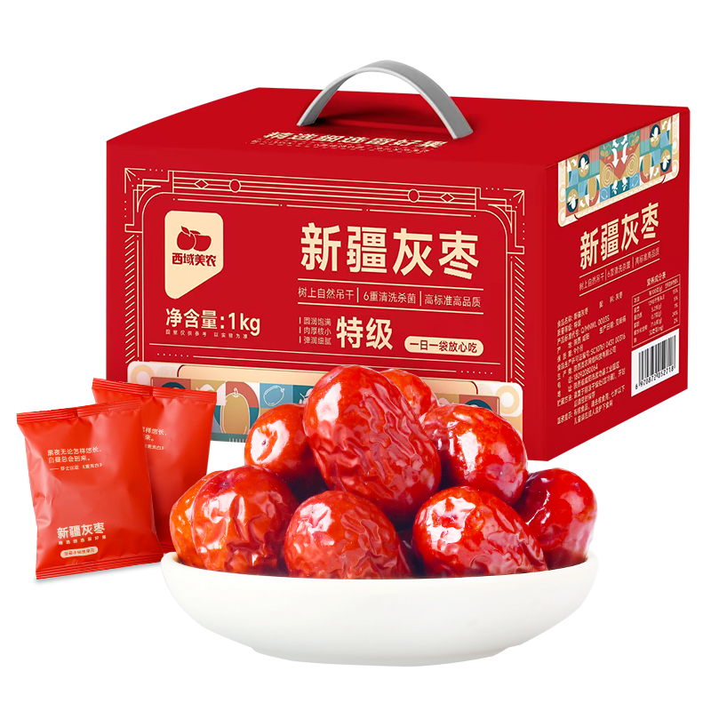 新疆灰枣测评｜35.9元1kg的阿克苏特级灰枣到底值不值？