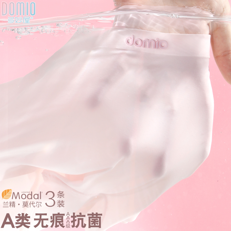 女儿超爱！这条冰丝内裤透气又抗菌，夏天必备！