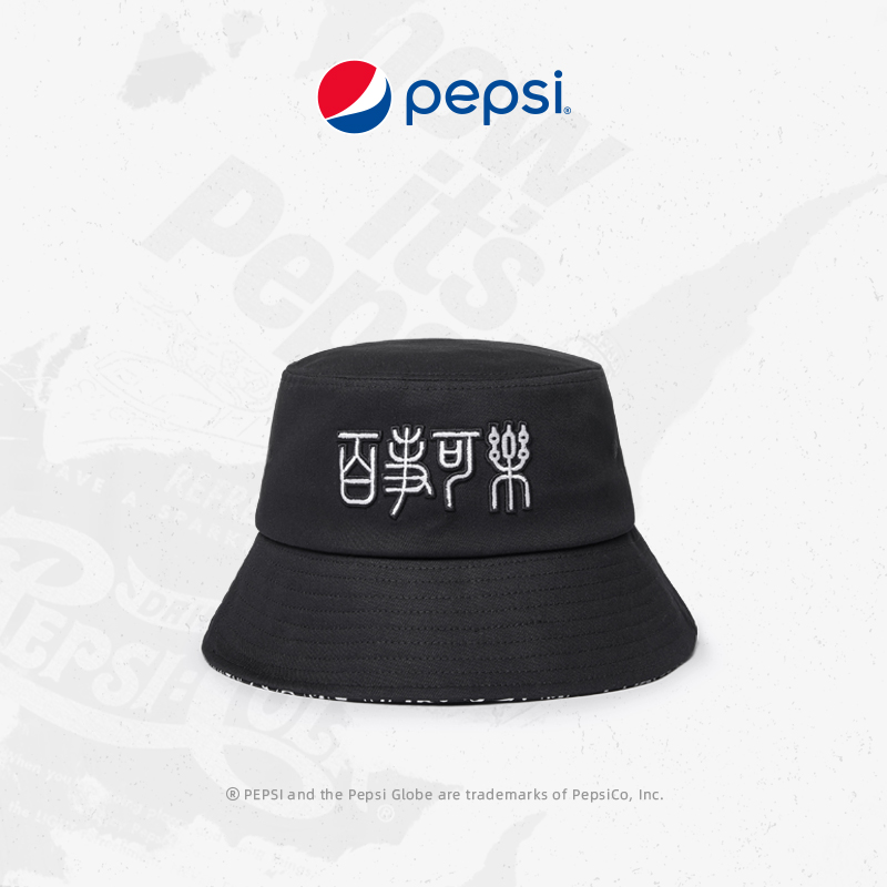百事Pepsi国潮渔夫帽：戴上它，我就是街头最潮的仔！