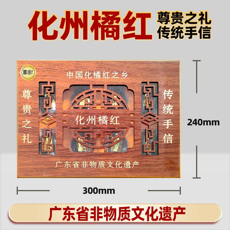 十六年陈化州橘红，独处时光里的温暖陪伴