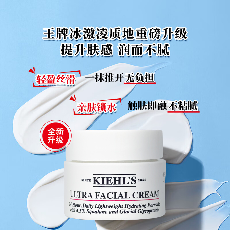 科颜氏高保湿面霜14ml体验：小样也能抗大旗？