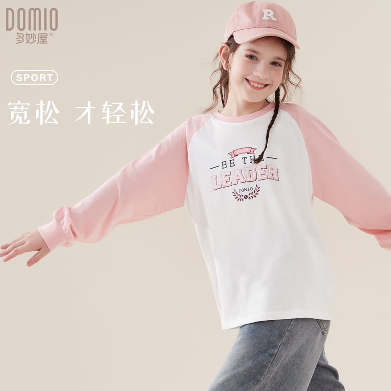 多妙屋童装体验：一件卫衣，如何让娃从‘小棉袄’变身‘洋气精’？