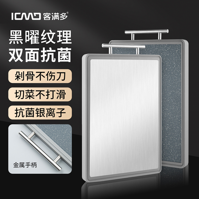 厨房新宠！客满多304不锈钢双面砧板，切菜擀面一板搞定✨