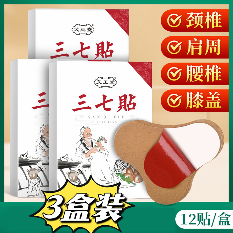独处时光的温暖守护：妙艾堂三七贴艾叶关节贴体验分享