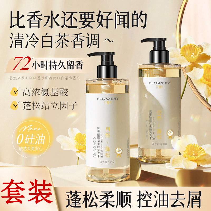 花肌氏洗护套装：百元价位，洗出千元体验？实测告诉你值不值！