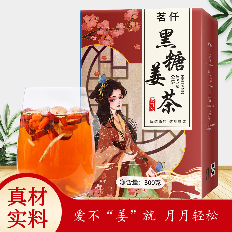 一杯暖心的黑糖姜枣茶，让我重新思考‘养生’这件事