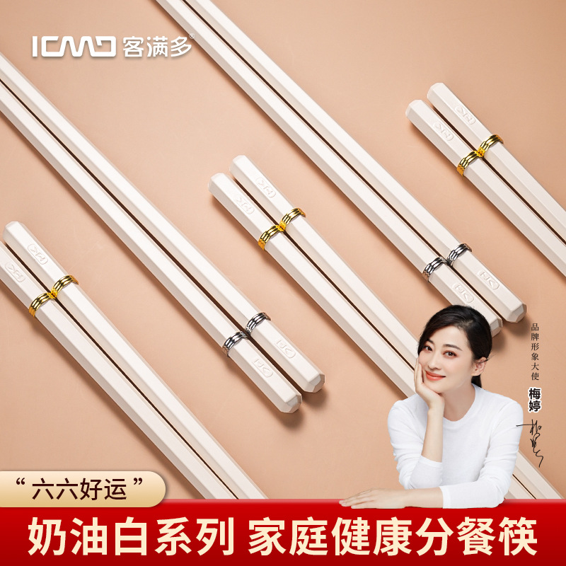 客满多KMD合金筷子评测：奶油白六六好远筷，是颜值担当还是智商税？