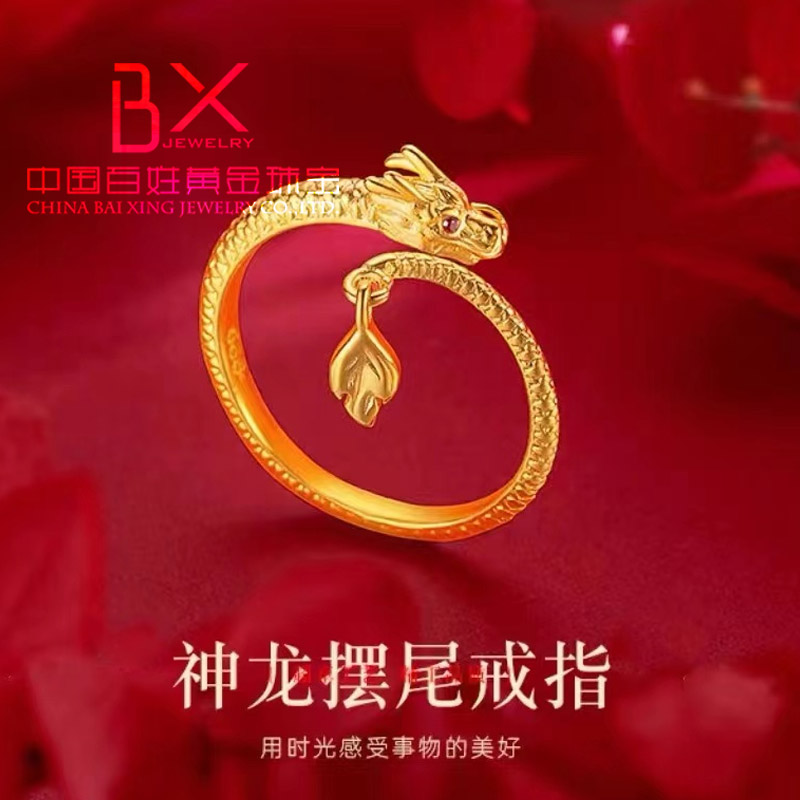 本命年转运神器？BX JEWELRY金龙摆尾戒指体验报告