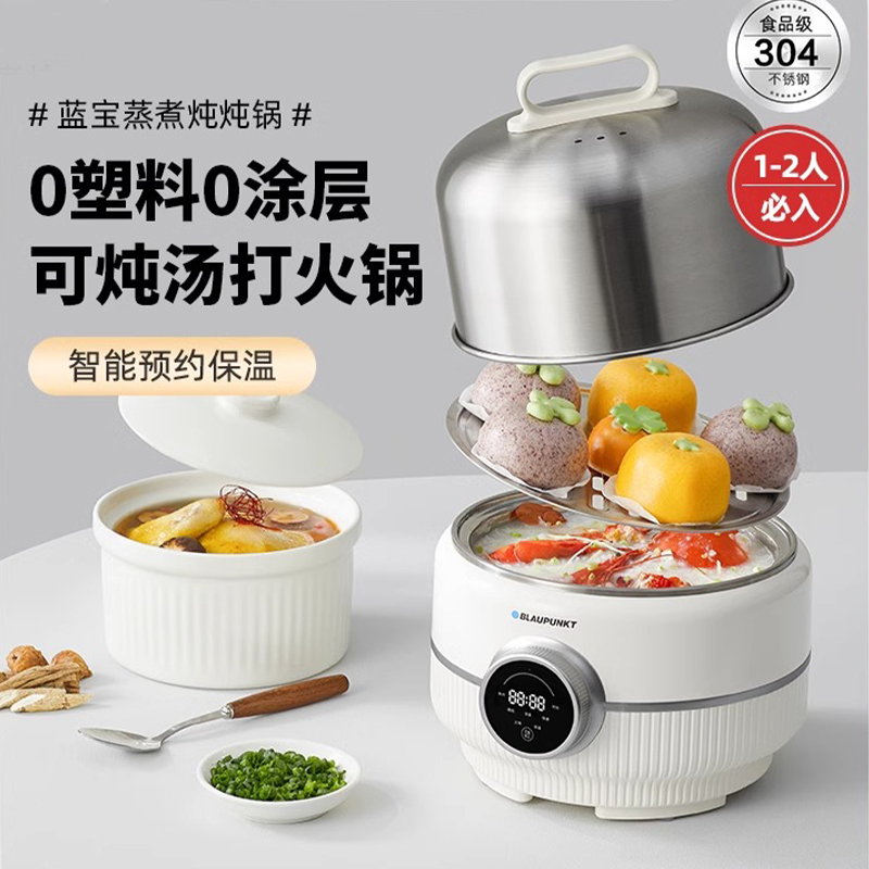 蓝宝电蒸锅，厨房小白也能变厨神！