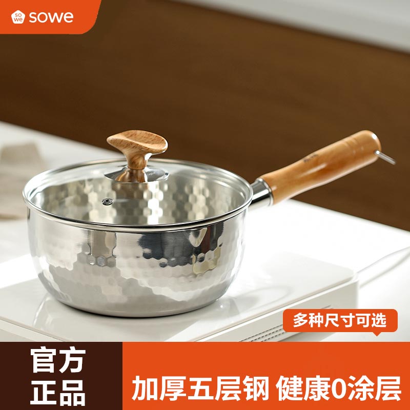 Sowe无涂层小奶锅：宝宝辅食锅，还是全能厨房小助手？