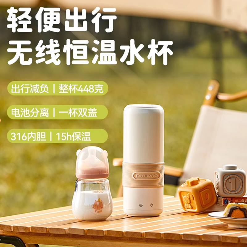 大宇便携烧水杯：带娃神器还是智商税？我的真实体验分享