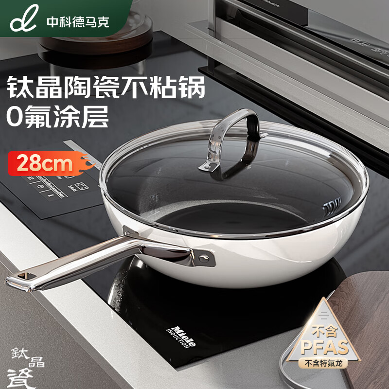 钛金陶瓷不粘锅体验：中科德马克DUMIK，厨房黑科技还是智商税？