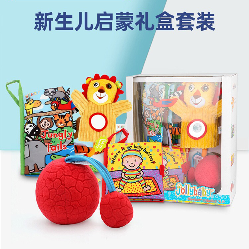 Jollybaby新生儿礼盒布书：撕不烂的早教玩具，宝宝满月礼的贴心之选