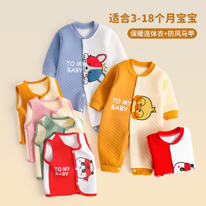 小蜜蜂哇哇婴儿外出服：纯棉夹棉保暖，时尚又抗压！