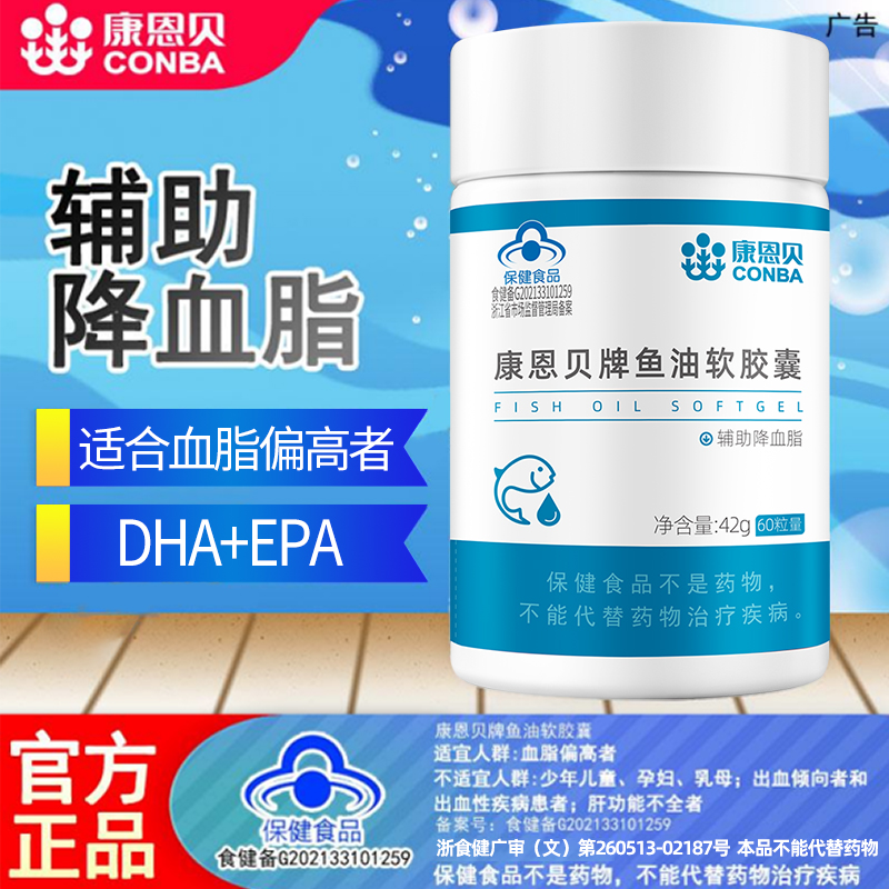 熬夜党必看！康恩贝鱼油软胶囊60粒装，2瓶装只要139元，性价比之王！