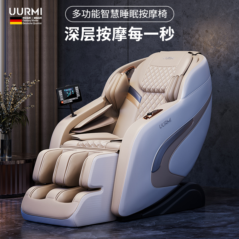 UURMI UM70太空舱按摩椅:德国血统的AI智能按摩,真的能让你“飘”起来吗?