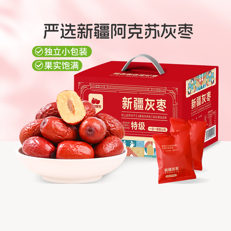 西域美农新疆灰枣：2斤甜枣，我的养生叛逆期终结者