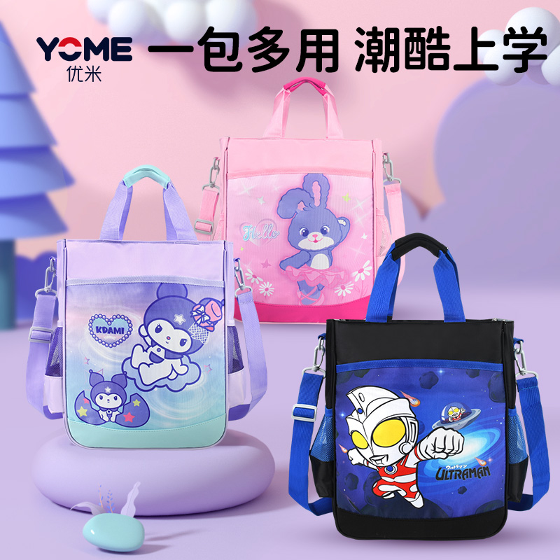 YOME补习袋：小学生补课包界的“社交悍匪”，拎着它去补课，你就是全班最靓的仔！