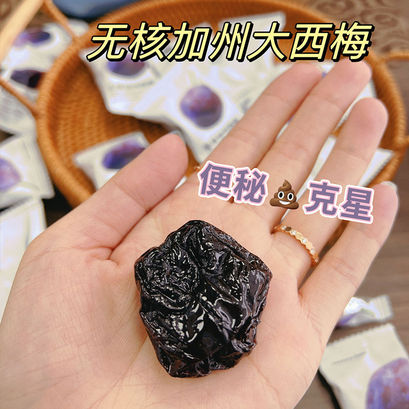 李佳琦推荐的无核西梅，我替你们先尝了！