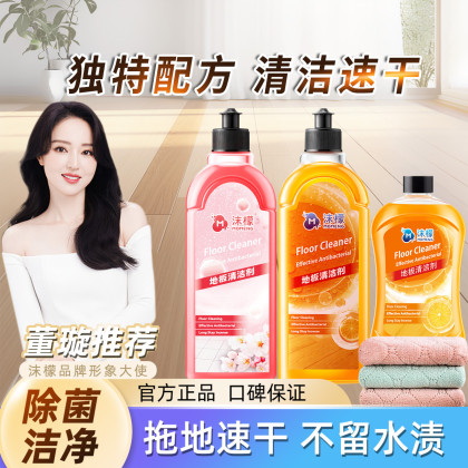 用了这款地板清洁剂，我家地板亮到能当镜子照！