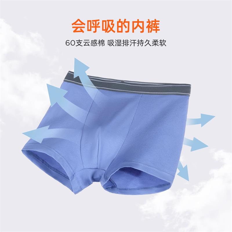 活力四射！这款男童内裤让我家小神兽直呼‘泰裤辣’