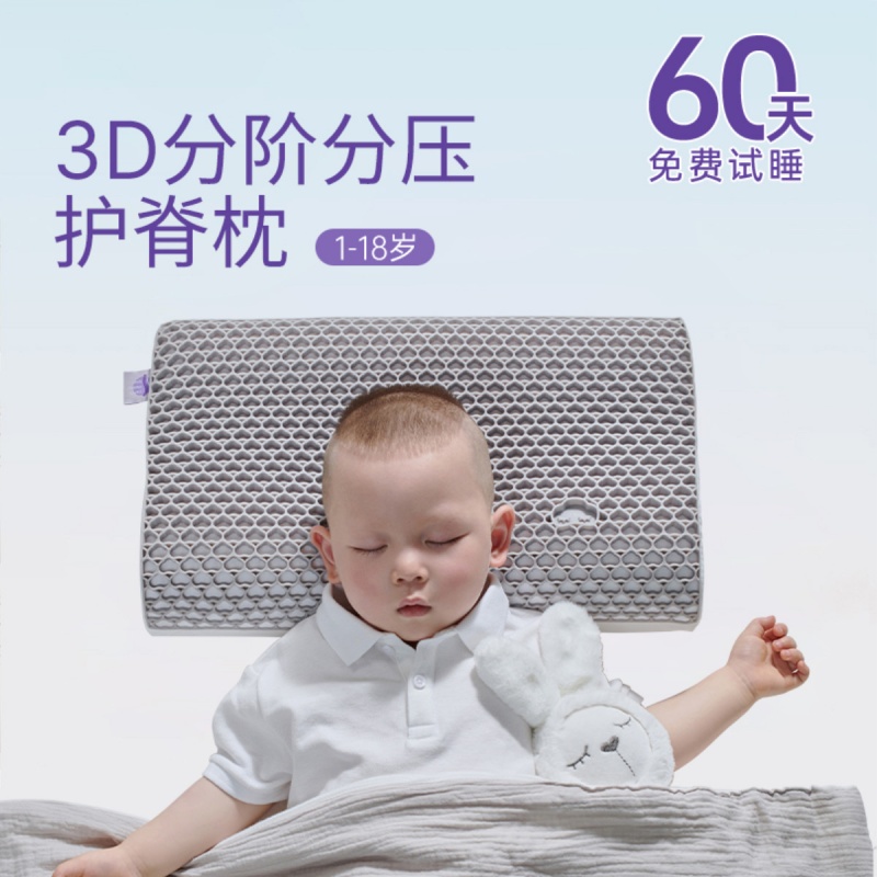 宝妈必看！艾美家儿童护颈枕，宝宝颈椎的“隐形守护者”
