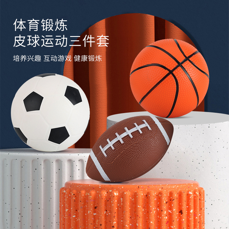 智恩堡儿童户外玩具球3件套：299元买来的“运动启蒙”与“血压飙升”