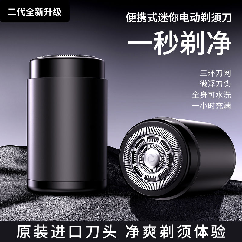 男生必备！赫本赫迷你电动剃须刀，便携又省心