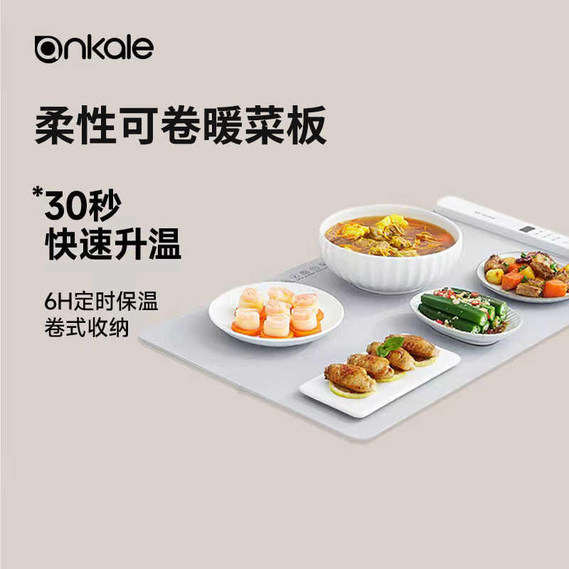 独处美食家的秘密武器：Ankale德安卡拉暖菜板，让每一口都温热如初