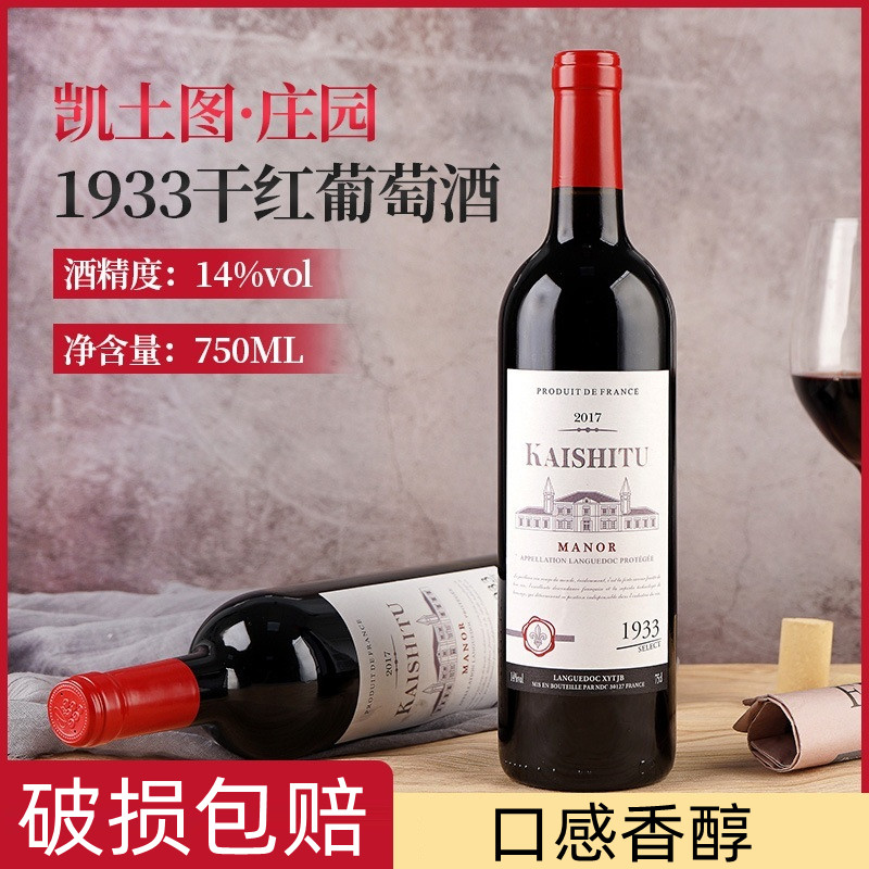 凯士图庄园1933:198元买到的不仅是酒,还有我无处安放的仪式感