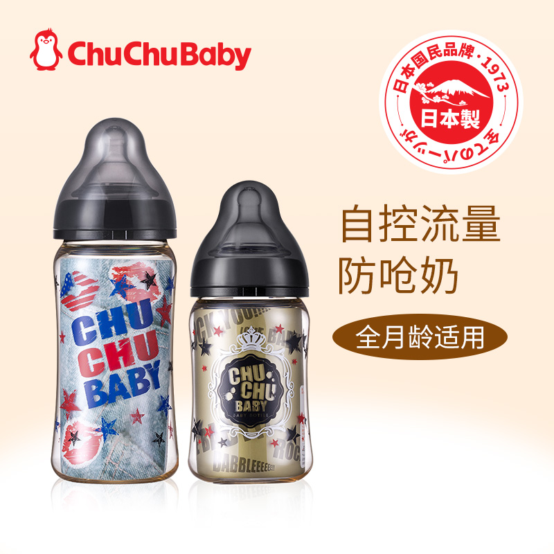 啾啾ChuChuBaby母婴用品0922