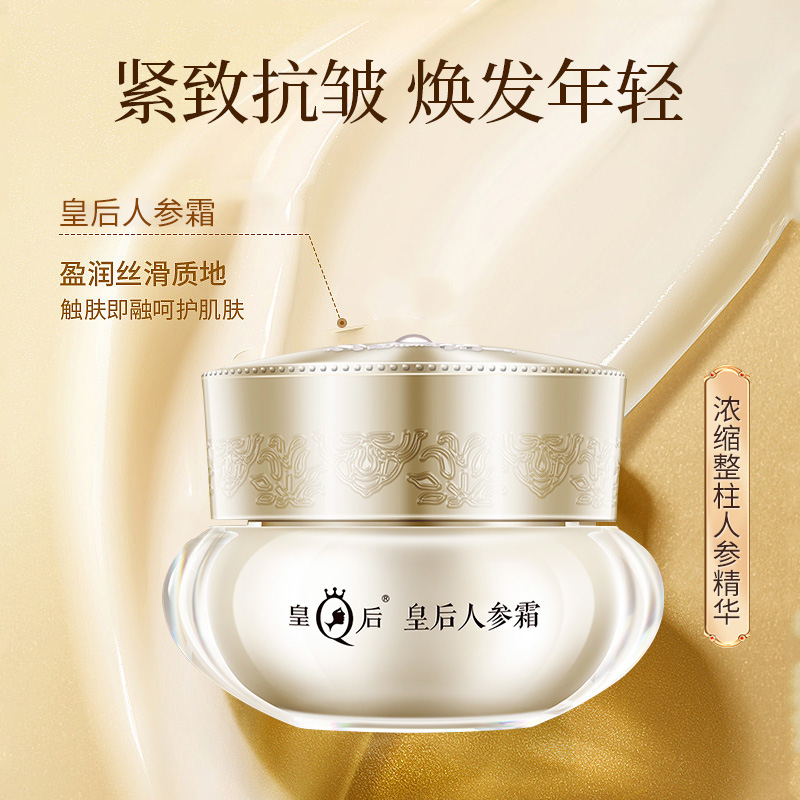 片仔癀皇后人参霜：百元价位里的“人参刺客”？