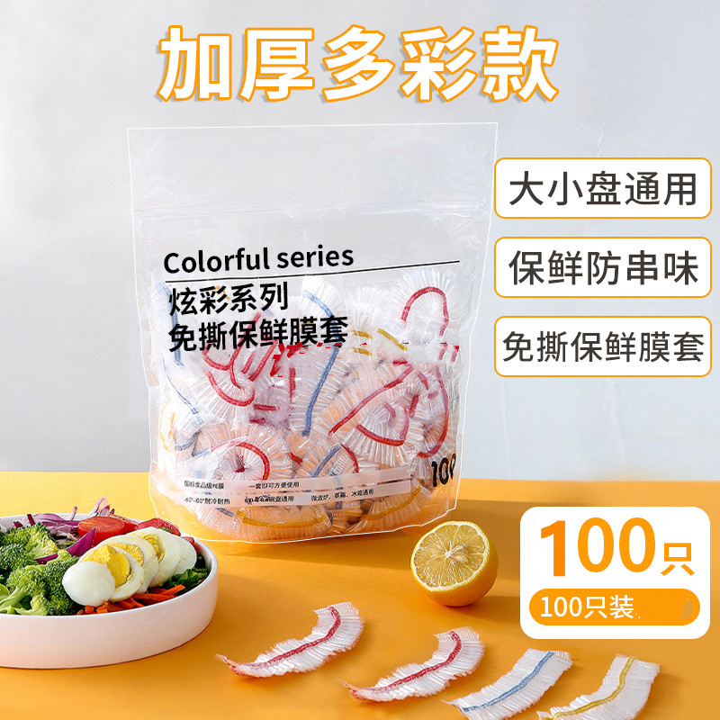 乐快保鲜膜套：200只装，厨房小白的救星还是智商税？