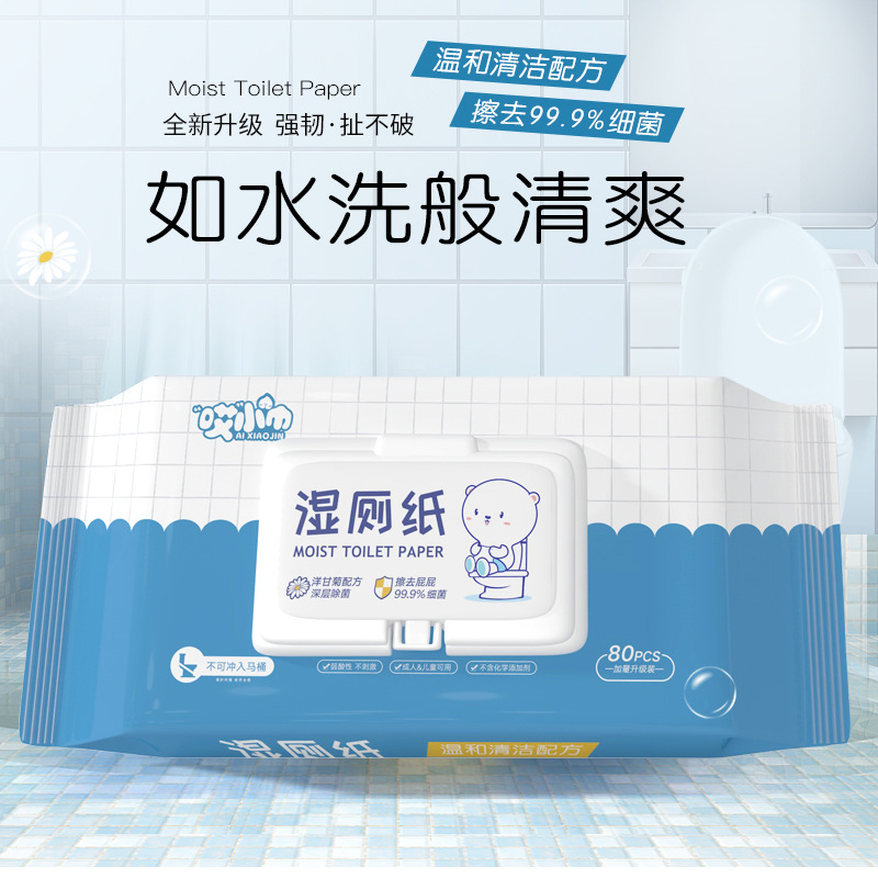 创业妈妈亲测！艾舒宝湿厕纸，宝宝私处护理新宠，6包囤货才够用！