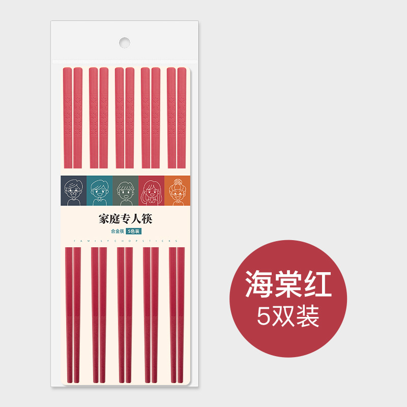 客满多合金筷五双装：颜值与实用并存，但价格有点小贵