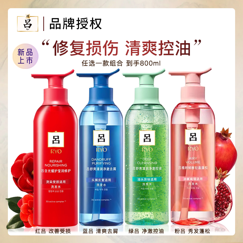 吕洗护套装测评 | 红绿蓝三色,哪款才是你的本命?✨