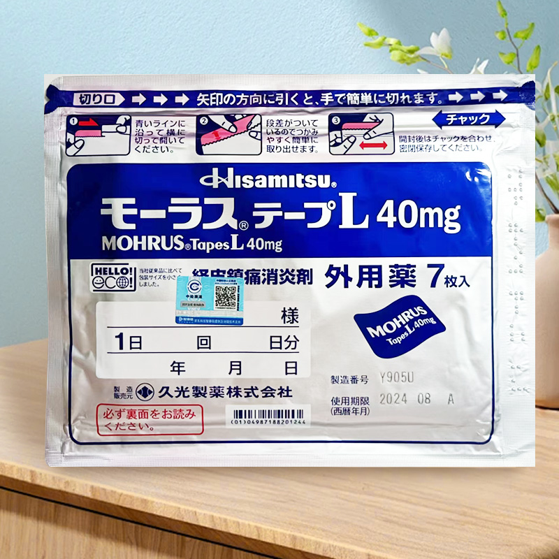 久光镇痛贴：大尺寸的温柔守护，疼痛克星还是智商税？