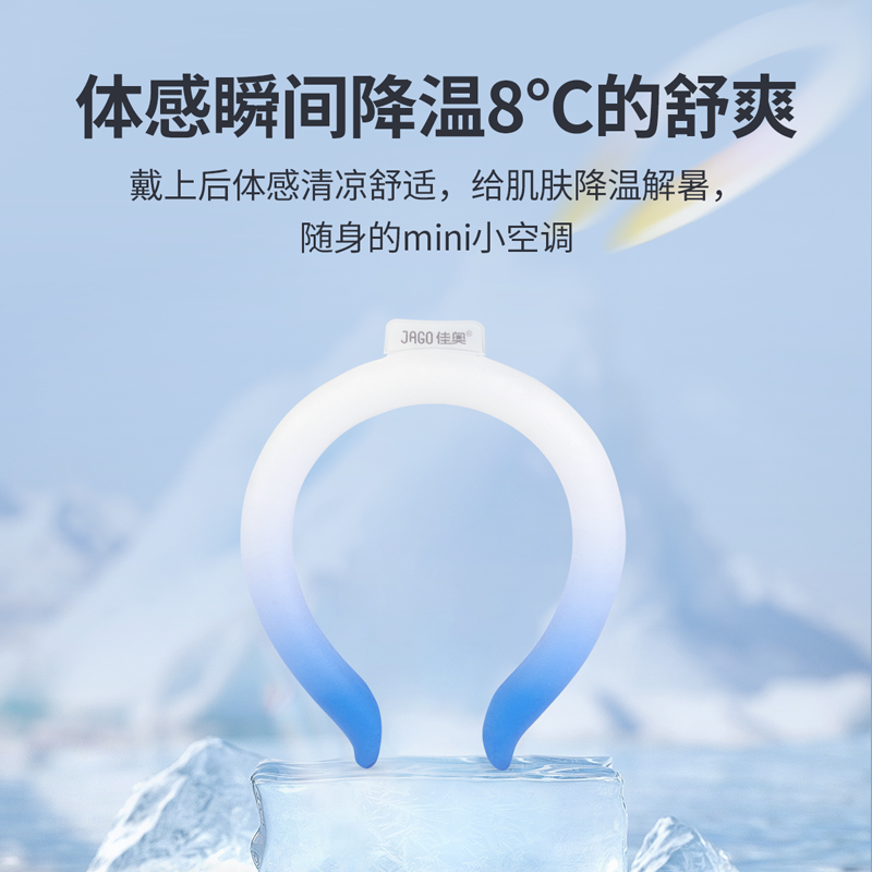 夏天脖子也要“吹空调”？佳奥凉脖圈实测，这钱花得值吗？