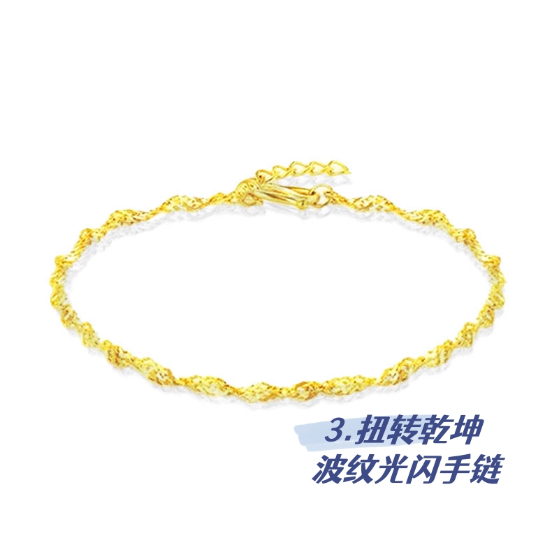 【限量】洗澡不用摘！BX JEWELRY镇店之宝，厚镀18k黄金手链，专柜同款入手体验