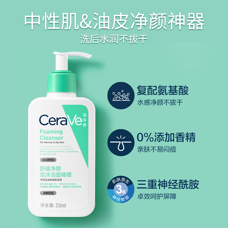 适乐肤洁面啫喱：冲动下单后的真实体验，它真的适合敏感肌吗？