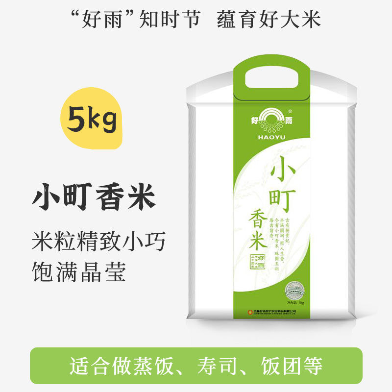 东北小町香米5kg，宝宝粥米界的“扛把子”？好雨新米实测，这碗饭值不值99元？