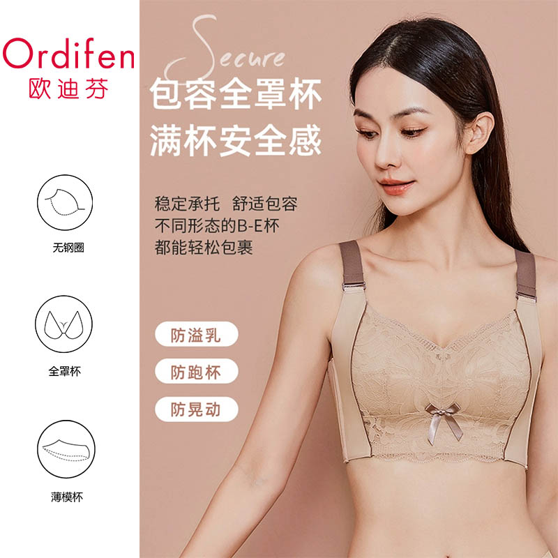欧迪芬调整型内衣：大胸显小的秘密武器，舒适与美观的完美平衡